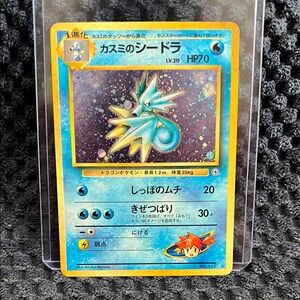 Pokemon (1998) Misty’s Seadra #34